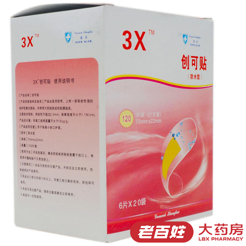 3X waterproof band-aid 120 pieces waterproof band-aid small wound care