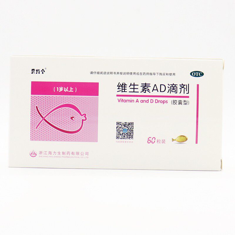 Beitling Vitamin AD Drops (1 +) 60 tablets vitamin AD pink supplement for children