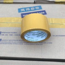 Wande sealing tape BOPP transparent tape beige tape packing tape printing tape 25m source manufacturer