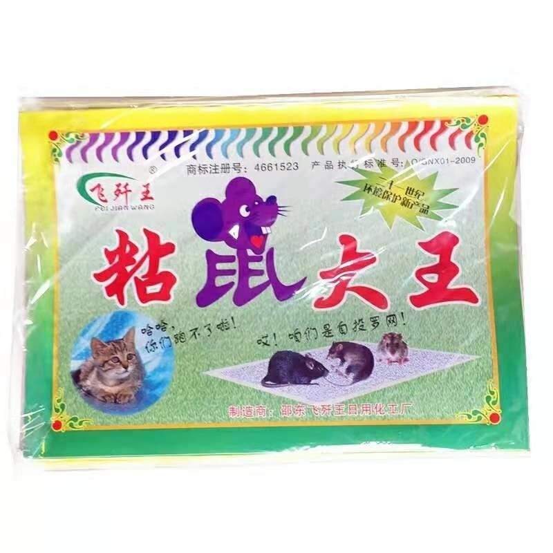 (60 pieces) flying to annihile the king mucus king mucus plate This one is only suitable for the sticky little mouse flies flying insects-Taobao
