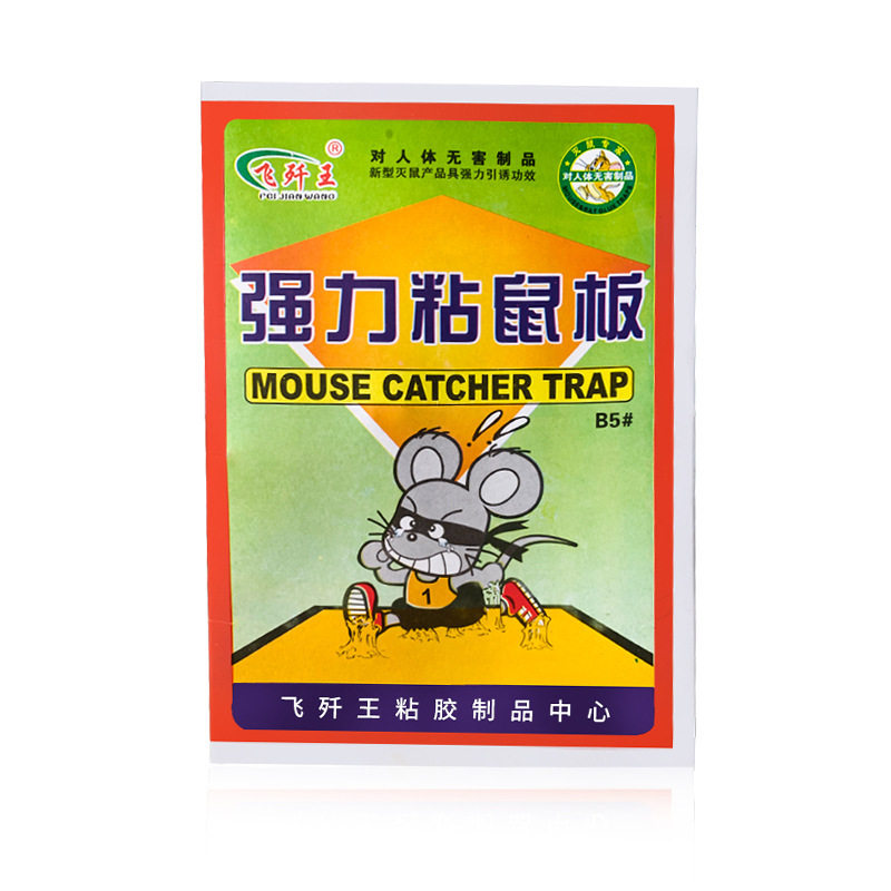 () 30 pieces of flying annihilator B5 Sticky Rat Board Powerful sticky rat eco-friendly and sticky large mouse with attractant-Taobao
