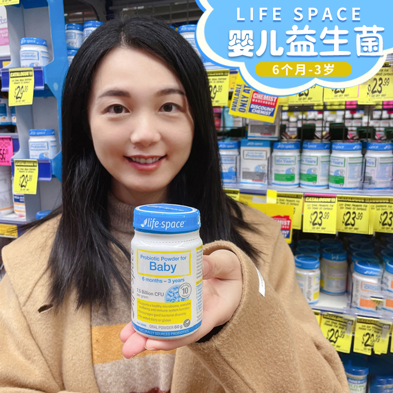 Australia imported Life space infant children baby probiotic powder 60g conditioning stomach 6 months~3 years old