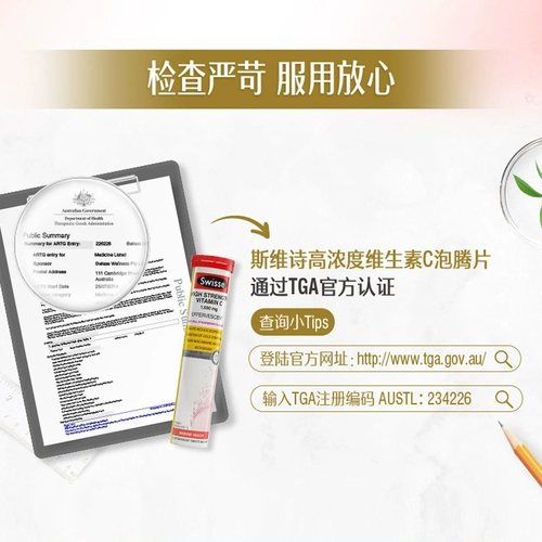 Витаминизированные детские концентрированные шипучие таблетки, витамин C