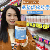 Australia Healthy Care Squalene Squalene Softgels 1000mg 200 capsules Cod Liver Oil