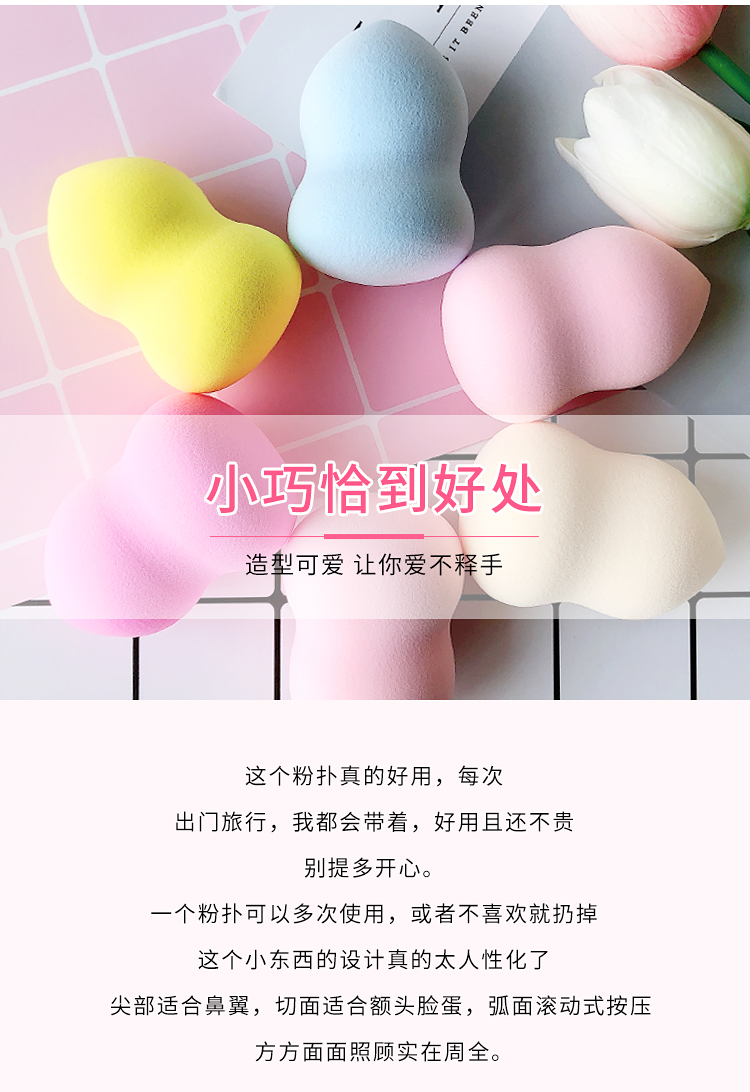 不吃粉美容化妆海绵粉