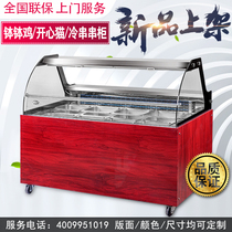 Customized Happy Cat cold pot string cabinet display cabinet bowl chicken cold string cabinet open refrigerator air-cooled string display