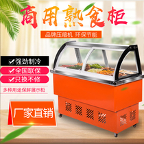 Commercial double temperature refrigerator braised meat cooked food cabinet duck neck fresh cabinet order Display cold dish barbecue duck neck cabinet