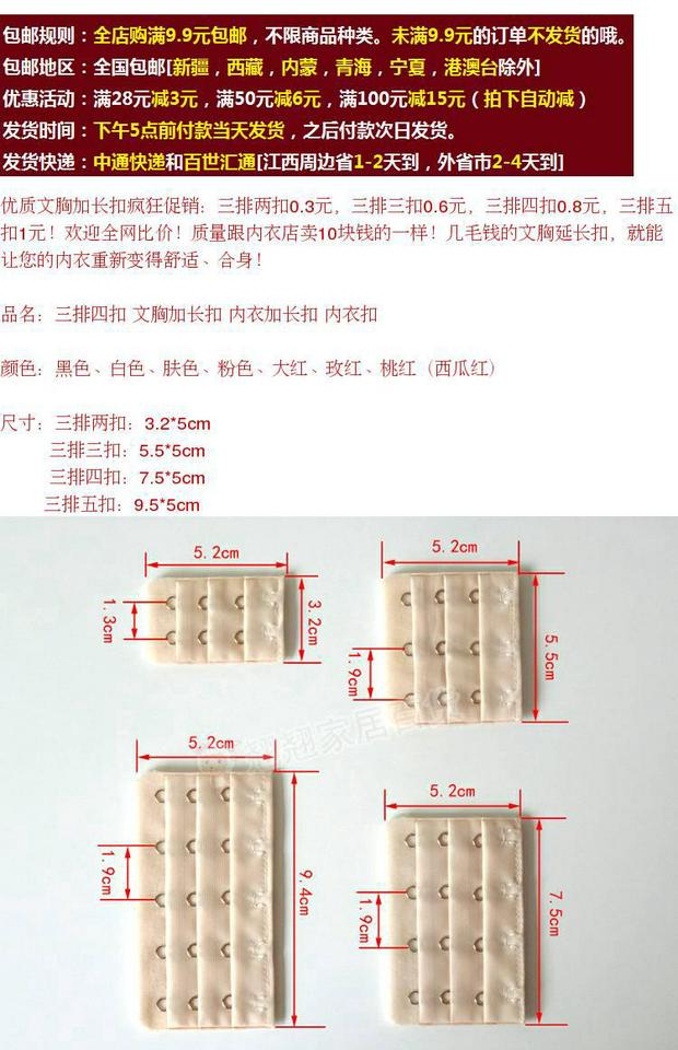 Bốn hàng bốn khóa Áo ngực khóa dài đồ lót có thể điều chỉnh lại khóa 4 hàng 4 khóa mở rộng khóa Khóa dài khóa thắt lưng giúp khóa dây nối áo lót trong suốt