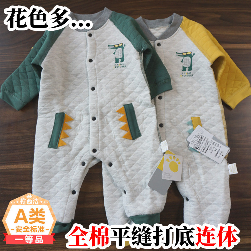 66 - 73 yards Clear Baby in physical store wear autumn and winter boneless warm clamp cotton three warm hacks