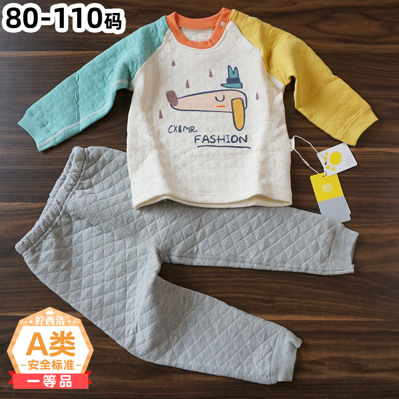 Morning Xiao new baby autumn clothes sanitary pants jacket of pure cotton boy underwear pyjamas baby fever sweatpants 80-110