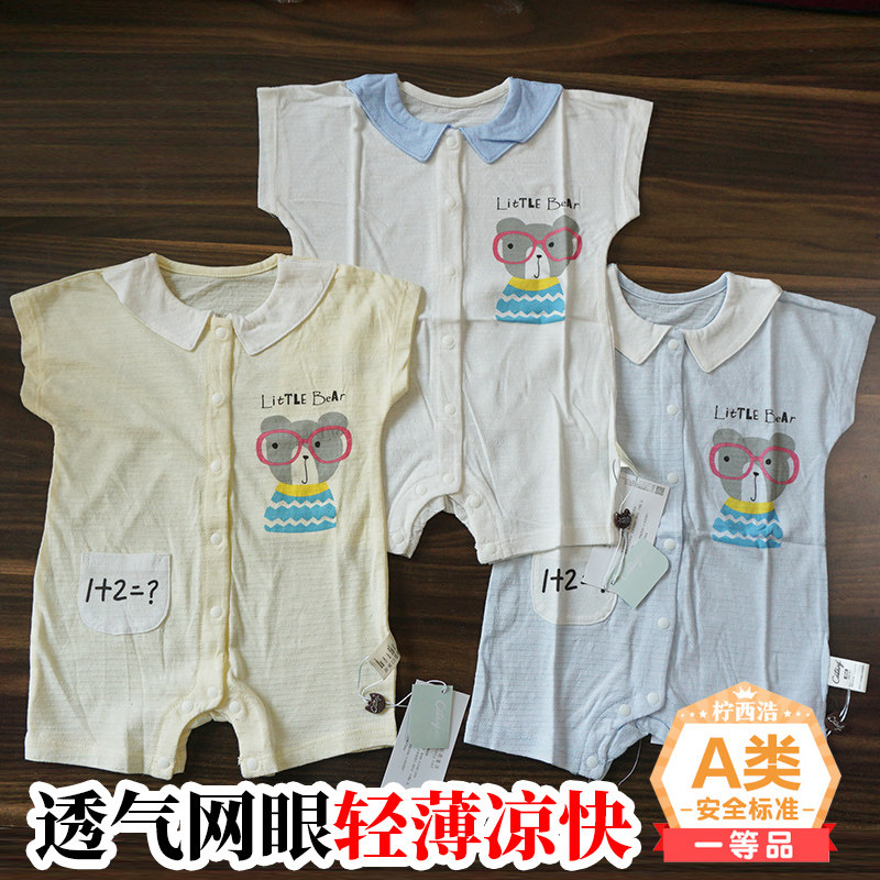 Clear Baby Khaclothes Climbing Suit Freshly Baby Clothes for Limen Summer and Monk Wear Thin bag fart clothes