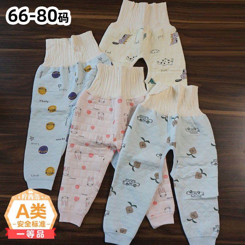66-73 yards on the big baby high waist belly pants pure cotton baby pajamas pants spring and autumn children warm pants wear