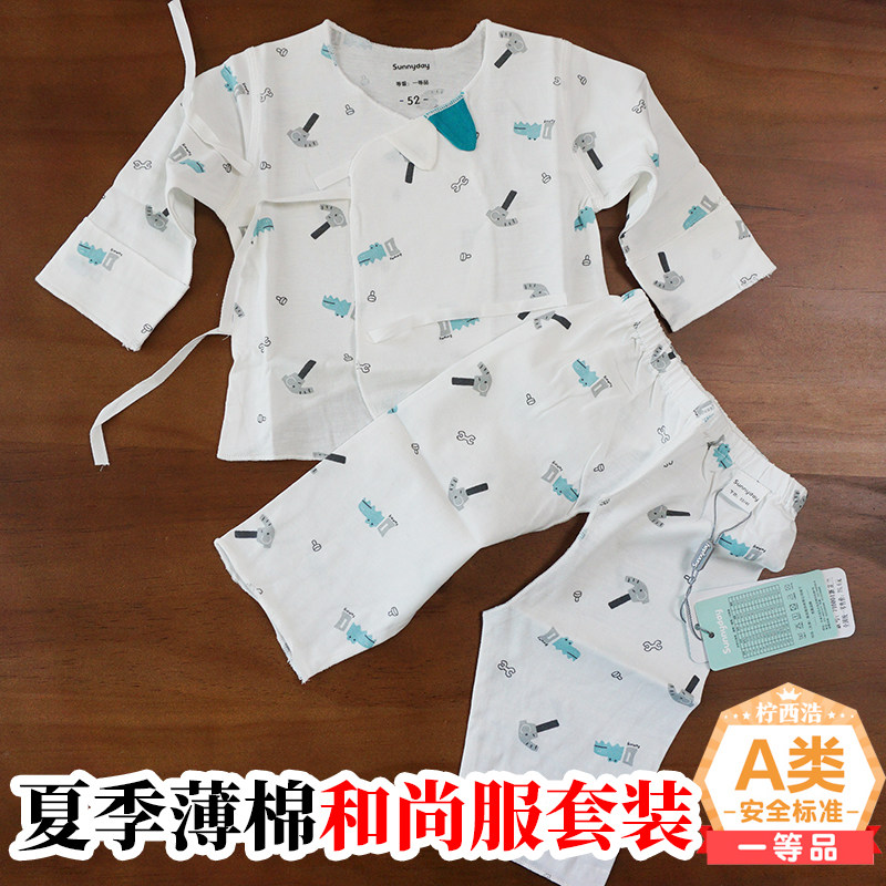 Clear Goods Newborn Clothes First Birth 0-3 Pure Cotton Baby Monk Clothes Lingerie Suit Baby Clothes Heating Room Thin