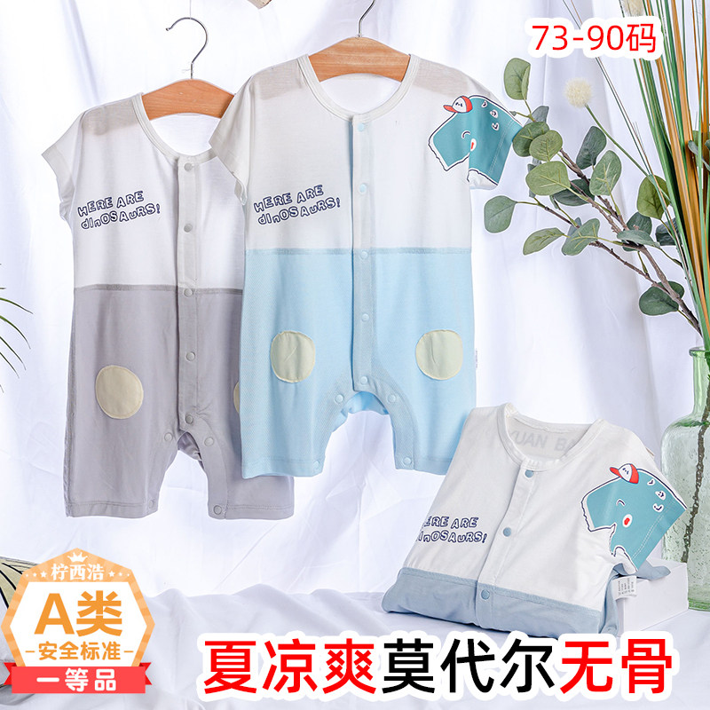2022 baby clothes summer thin section modal ice silk pajamas newborn short-sleeved romper baby onesie summer