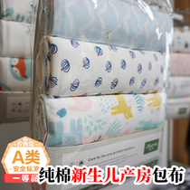 2023 New cotton baby newborn package package bag package is packed in the production room for birth baby