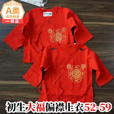 Physical store newborn baby big red Fu Baishun monk suit flat one-piece newborn baby red cotton shirt