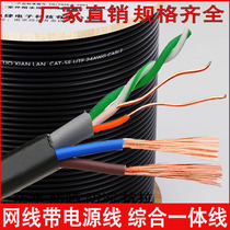 Outdoor 4-core 8-core monitoring network cable with power supply integrated line Network integrated line composite line twisted pair 300 meters disc