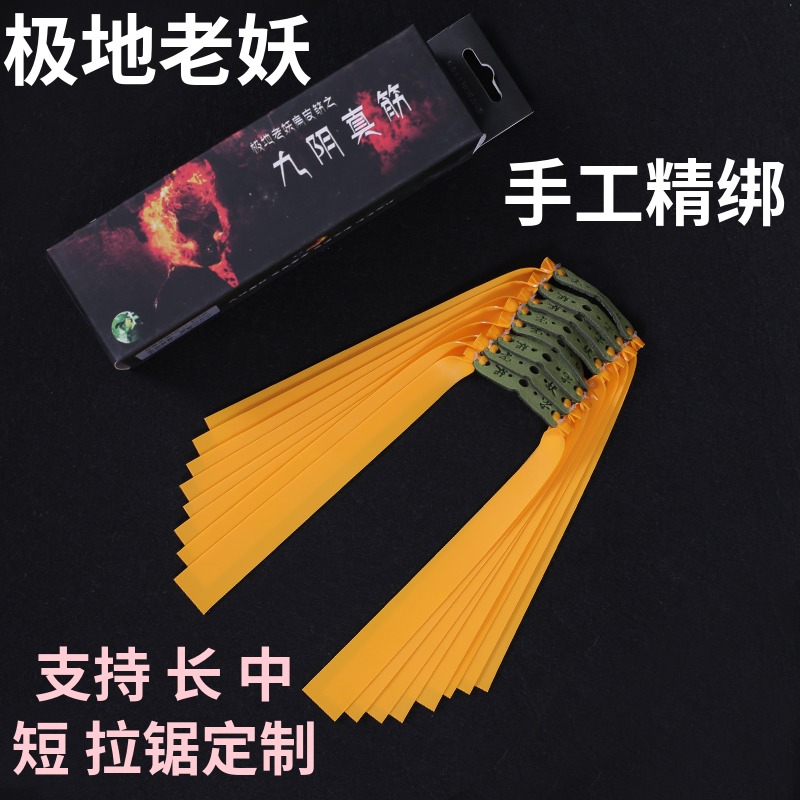 Slingshot Flat Leather Gluten Polar Old Selfie Thickened Rinds White Bone No Frame Large Pull High Elasticity Violent Leather Tendon.