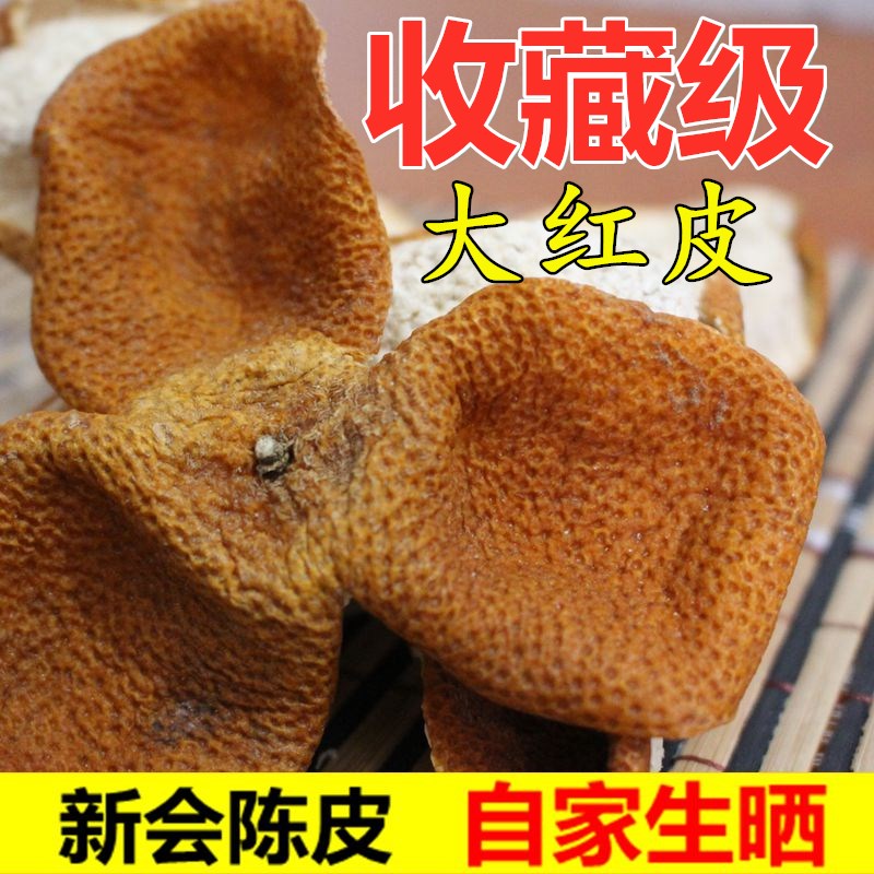 2021 Xinhui Tangerine Peel Authentic Specialty Big Red Skin Green Peel 2020 New Skin Two Red Peel Big Red Peel Sunburned In that year