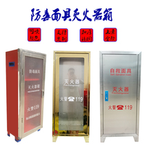 Fire extinguisher box stainless steel gas mask box fire extinguisher mask box fire extinguisher box fire extinguisher box combination set