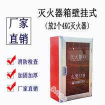 Wall-mounted fire extinguisher box with 2 4KG mask wall-mounted fire extinguisher box fire extinguisher box embedded fire extinguisher box