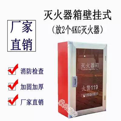 Wall-mounted fire extinguisher box with 2 4KG mask wall-mounted fire extinguisher box fire extinguisher box embedded fire extinguisher box