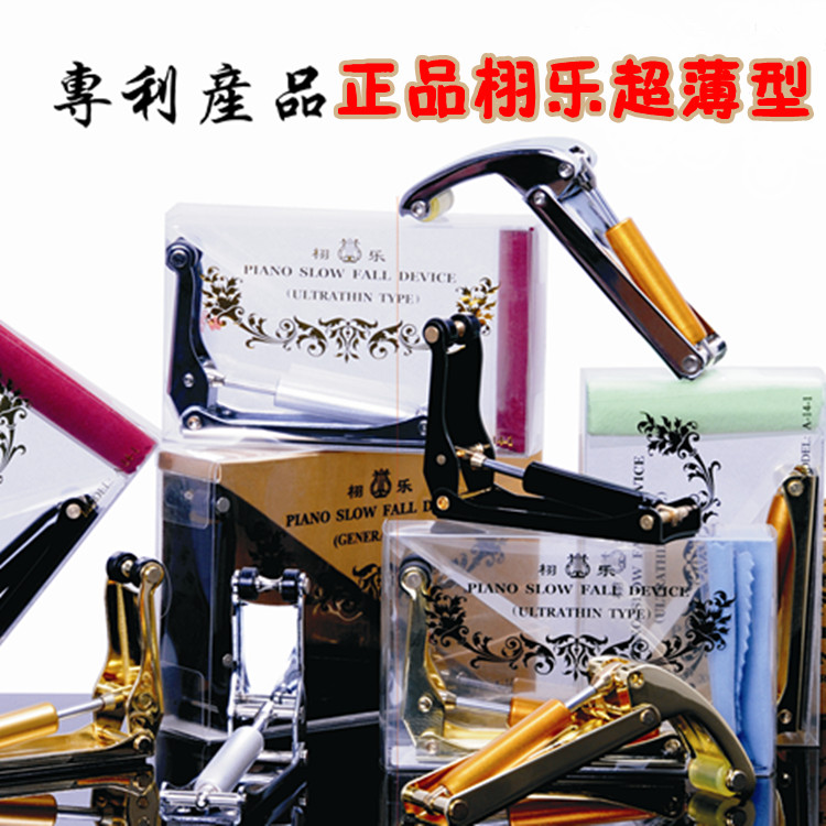 Xule Ultra-thin Piano Descender A-14-1 Piano Buffer