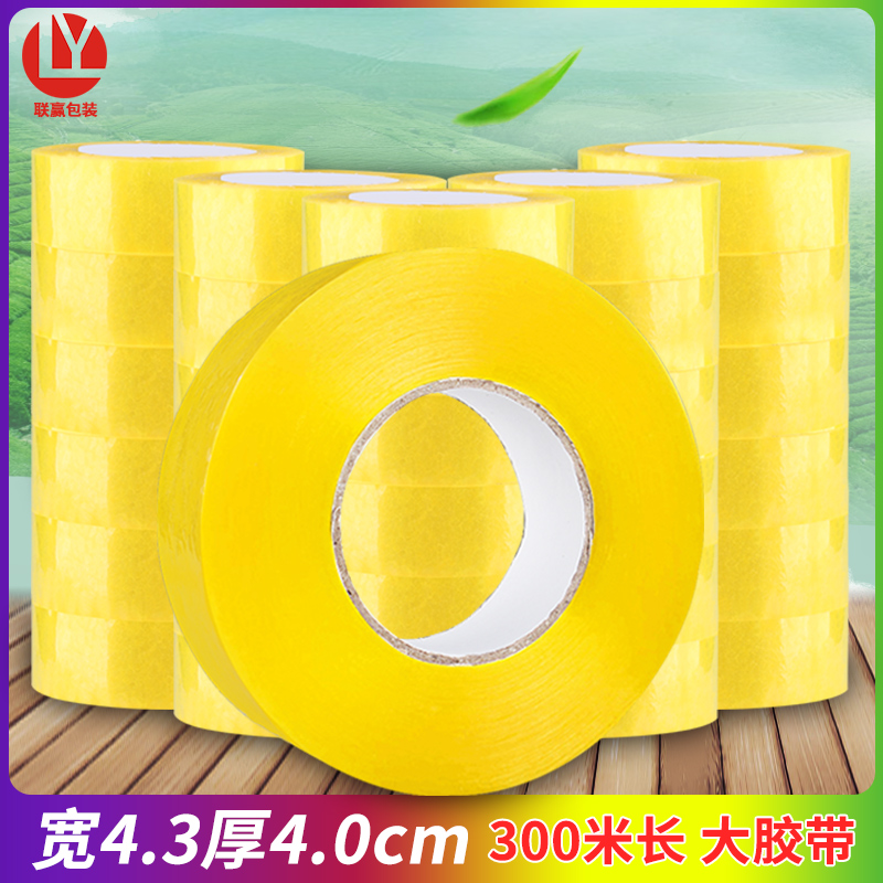 Large transparent tape width 4 3cm thick 4 0cm sealing tape yellow tape sealing with express packaging tape paper