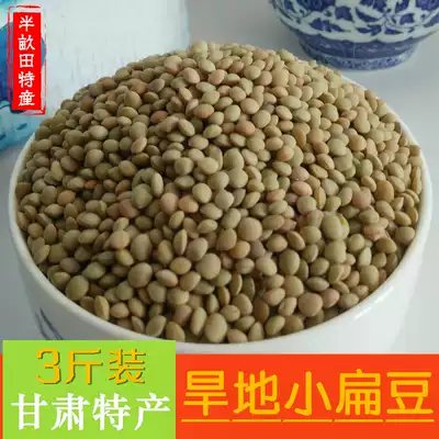Gansu lentils Dingxi Huining specialty plateau dryland grains 500gx3 bags of lentils