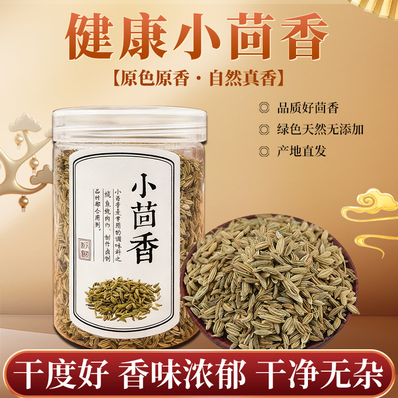 フェンネルシード、スターアニス、スパイス、調味料、肉の煮込み、鍋料理、バーベキュー、蒸し煮、家庭での使用に適したフェンネルスパイス。