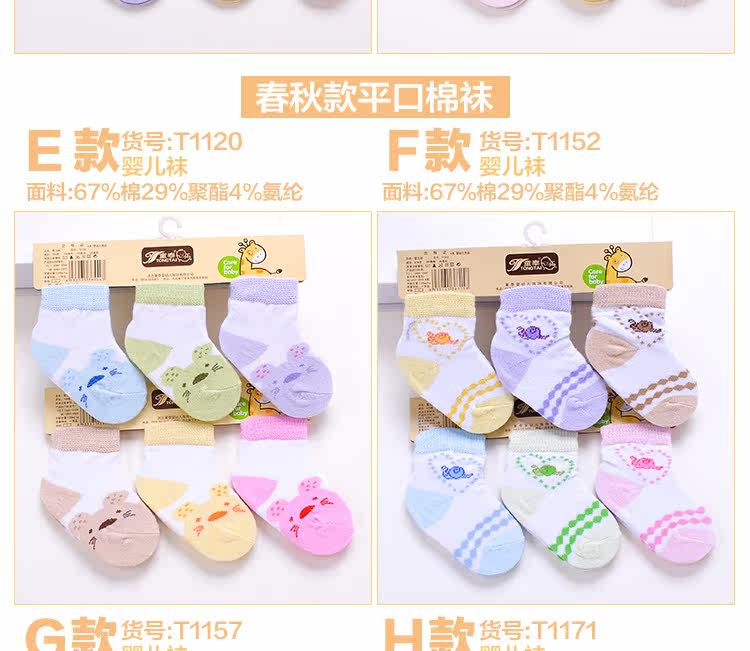 Chaussettes pour bébé - Ref 2109506 Image 14