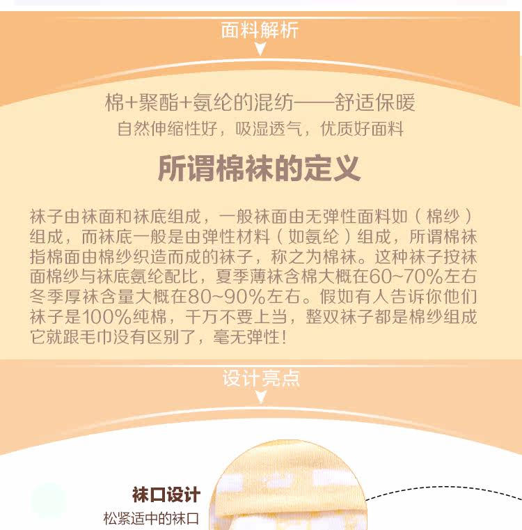 Chaussettes pour bébé - Ref 2109506 Image 9