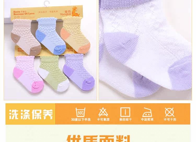 Chaussettes pour bébé - Ref 2109506 Image 18
