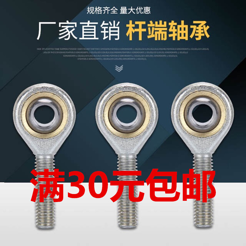 Fisheye rod end centripetal spherical bearing SA5 SAL6 8 10 12 14 16 18 20 25 28 30T K