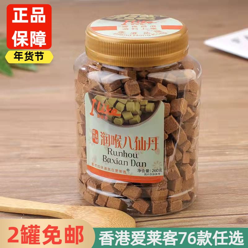 Hong Kong Love Leiker Moisturizing Octafairy 260g canned mint Dried Dried Orange Peel Fruit Cortex Candied Fruit Dried Fruit Dried Fruit