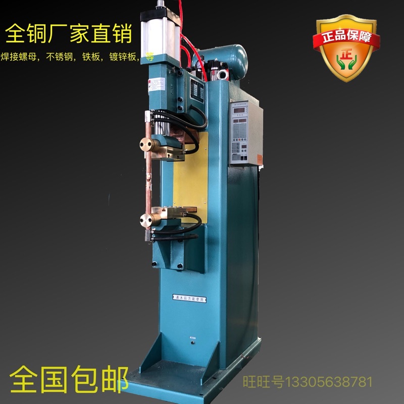 All copper 50 63 75 100 150 200KW Pneumatic spot welding machine Touch welding machine Row welding machine Nut intermediate frequency inverter