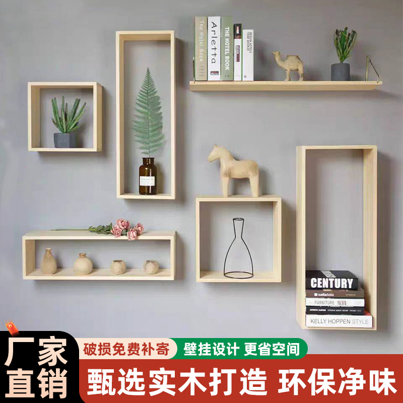 Solid Wood Wall-Mounted Display Rack Creative Grid Wall Shelf Background Wall Decoration Grid Partition Newspaper Storage Rack