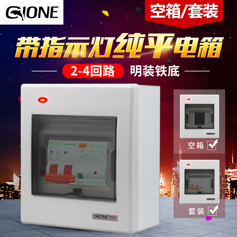 Min Dress Home 2 Places 3 Loop 4 Distribution Box Electric Control Strong Electric Box Box Air Switch Box Empty Open Box Distribution Cabinet Pz