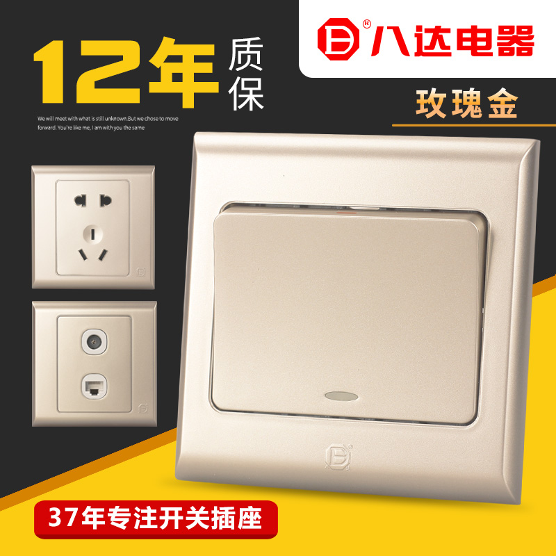 Octa Appliances BU Series Rose Gold Socket Panel 86 Type Wall Type Switch Home 23 Five-hole opening single