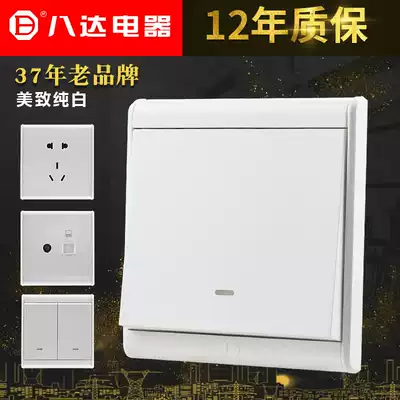 Bada switch socket pure white five-hole socket panel porous household switch panel USB single control one-position open