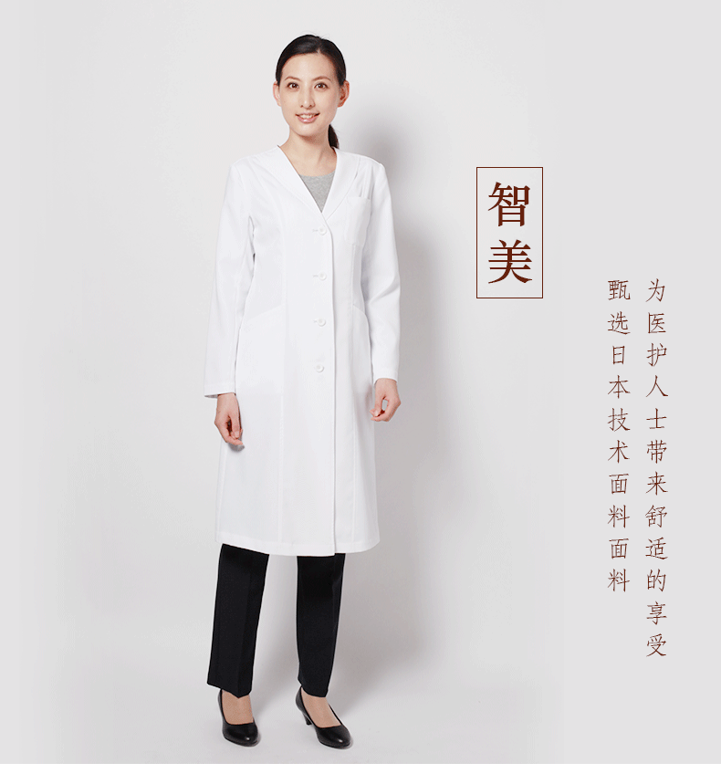 Tenue infirmière CHENGDA TOMOMI - Ref 1869320 Image 10