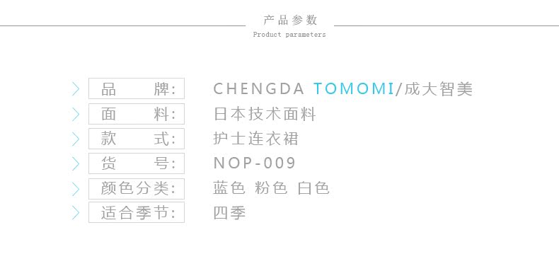 Tenue infirmière CHENGDA TOMOMI - Ref 1869815 Image 8