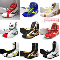 Mizuno boxing shoes mizuno boxing boots wrestling shoes boxing wrestling adult male Japanese official