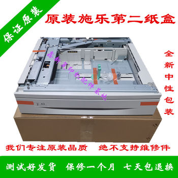Original Xerox S2011 2220 2420 2520 Sc2020 2022 Second Paper Tray Large Capacity Paper Tray