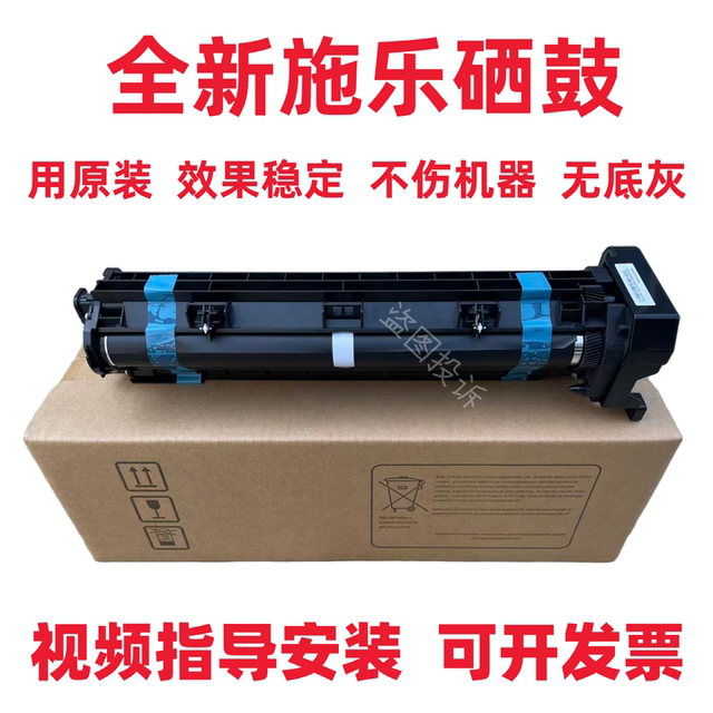 Original Xerox s1810 s2011 2110 2150 2350 2420 2520 toner cartridge assembly drum set