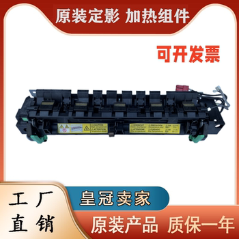 Minolta 195 206 235 246 Fuser Unit Kemei 205I 7723 225I 215I Fuser Assembly