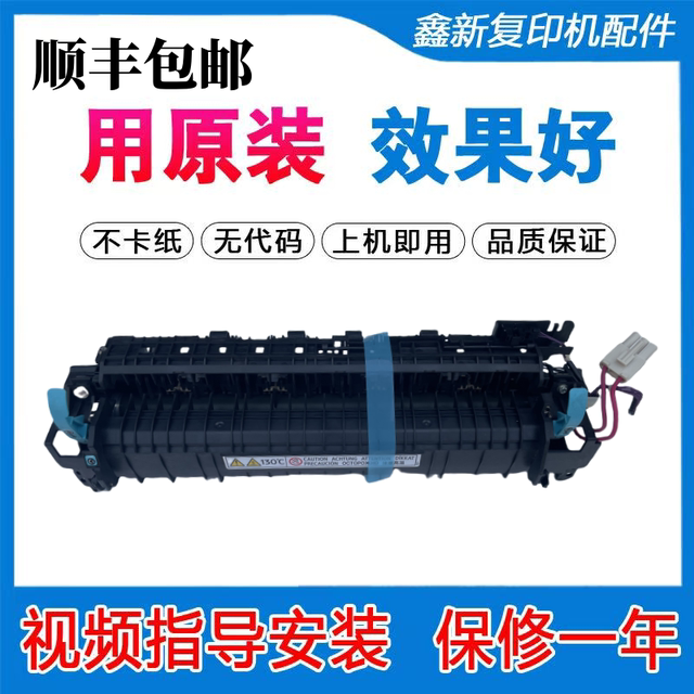 New Ricoh MP2014AD 2014L 2014D heating element Christie DSM 1120D fuser