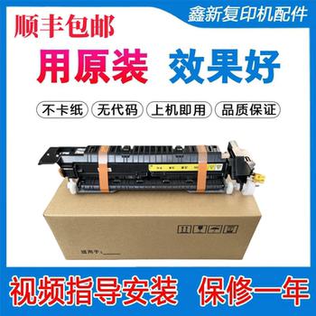 Original Canon Ir 2002 2202 2425 2206N 2204 Heater Fusing Unit Fusing Film