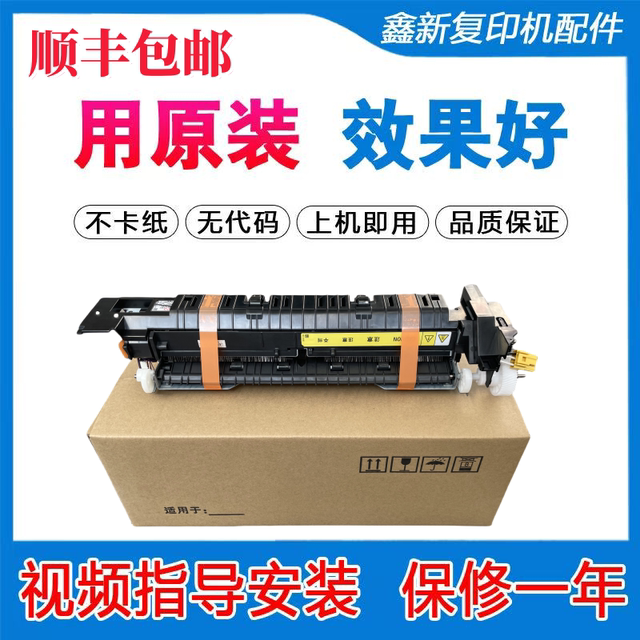 Original Canon iR 2002 2202 2425 2206N 2204 heater fixing assembly fixing film