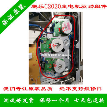 Original Xerox Vc2263 Vc2265 Apc2560 C3060 Gear Set Gear Assembly Main Motor